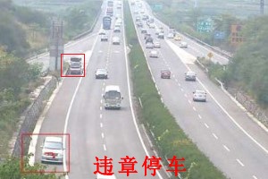 事件檢測(cè)-違章停車.jpg