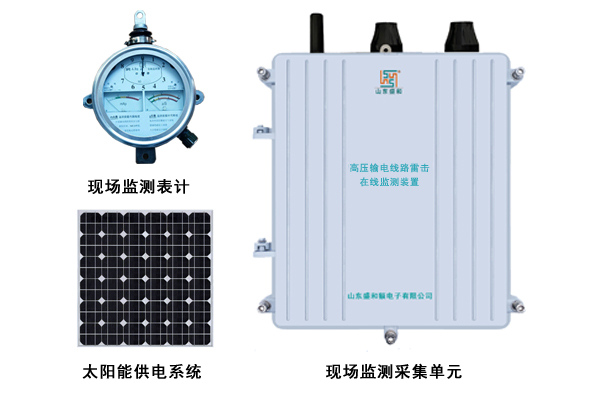 高壓輸電線路雷擊在線監(jiān)測裝置